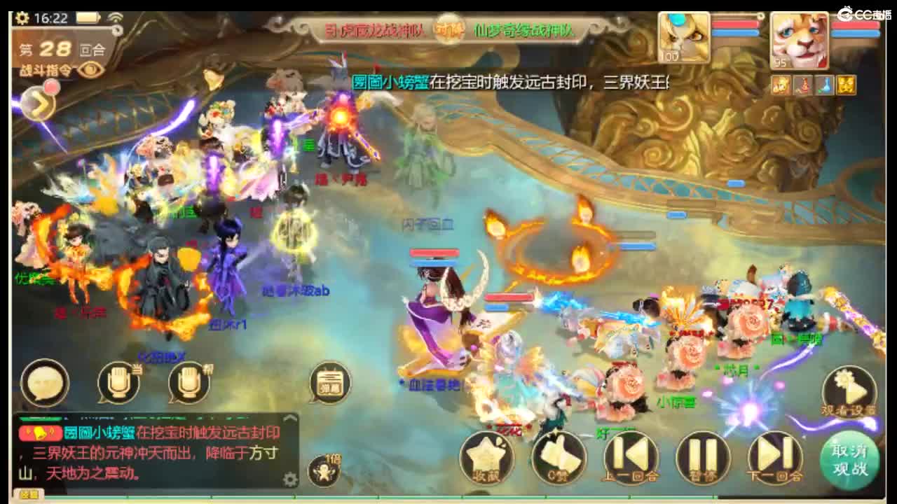 群雄逐鹿 第2段