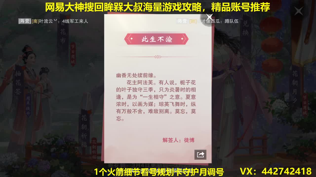 官方看号规划养号托管~代肝所有