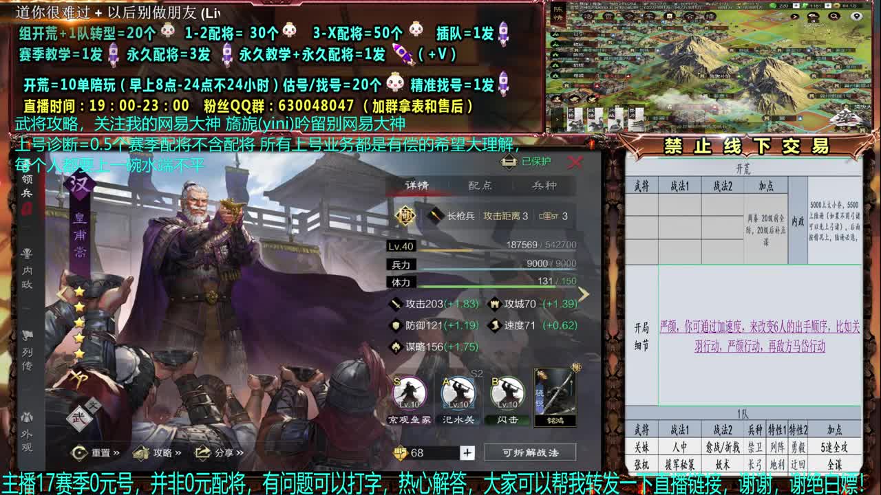 官方赛季解说细节配将