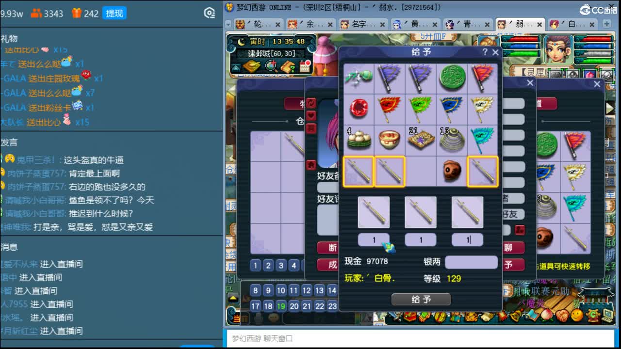 抓鬼大赛冠军！下午用新春铃铛冲260环！ 第2段