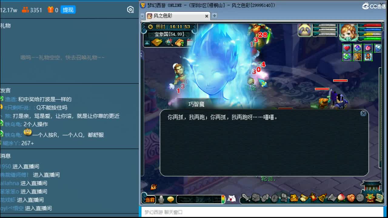 抓鬼大赛冠军！下午用新春铃铛冲260环！ 第3段