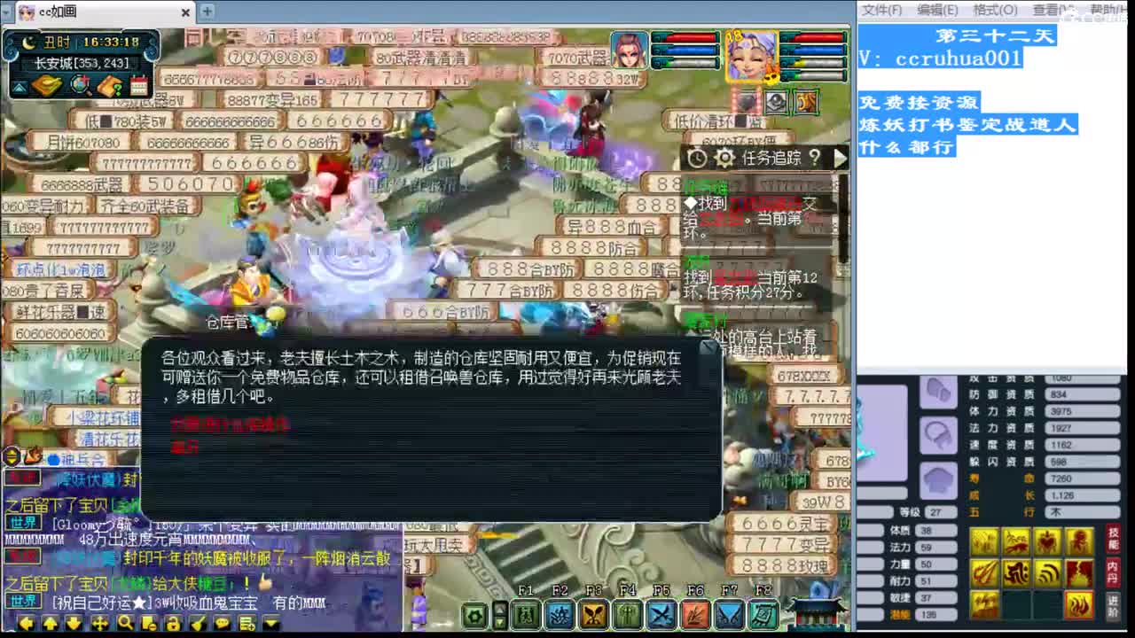 世界之窗接炼妖打书 第2段
