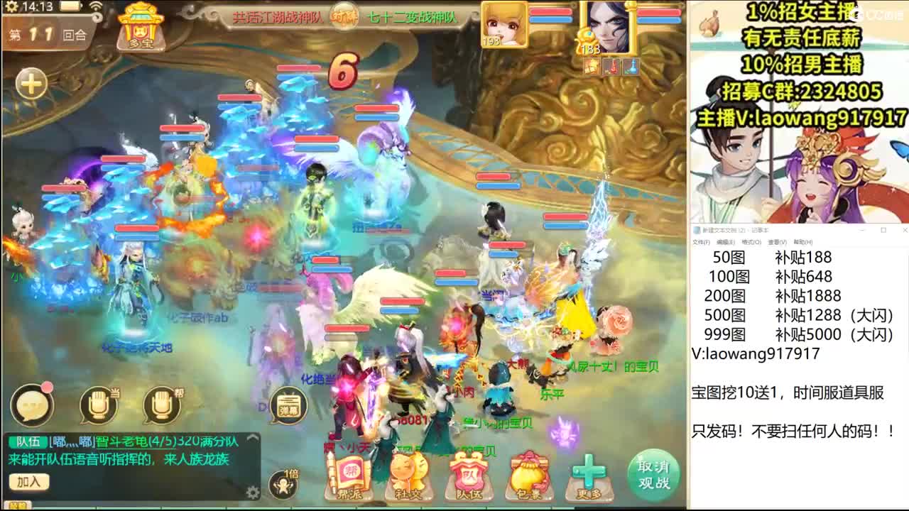 群雄又逐鹿了！ 第1段