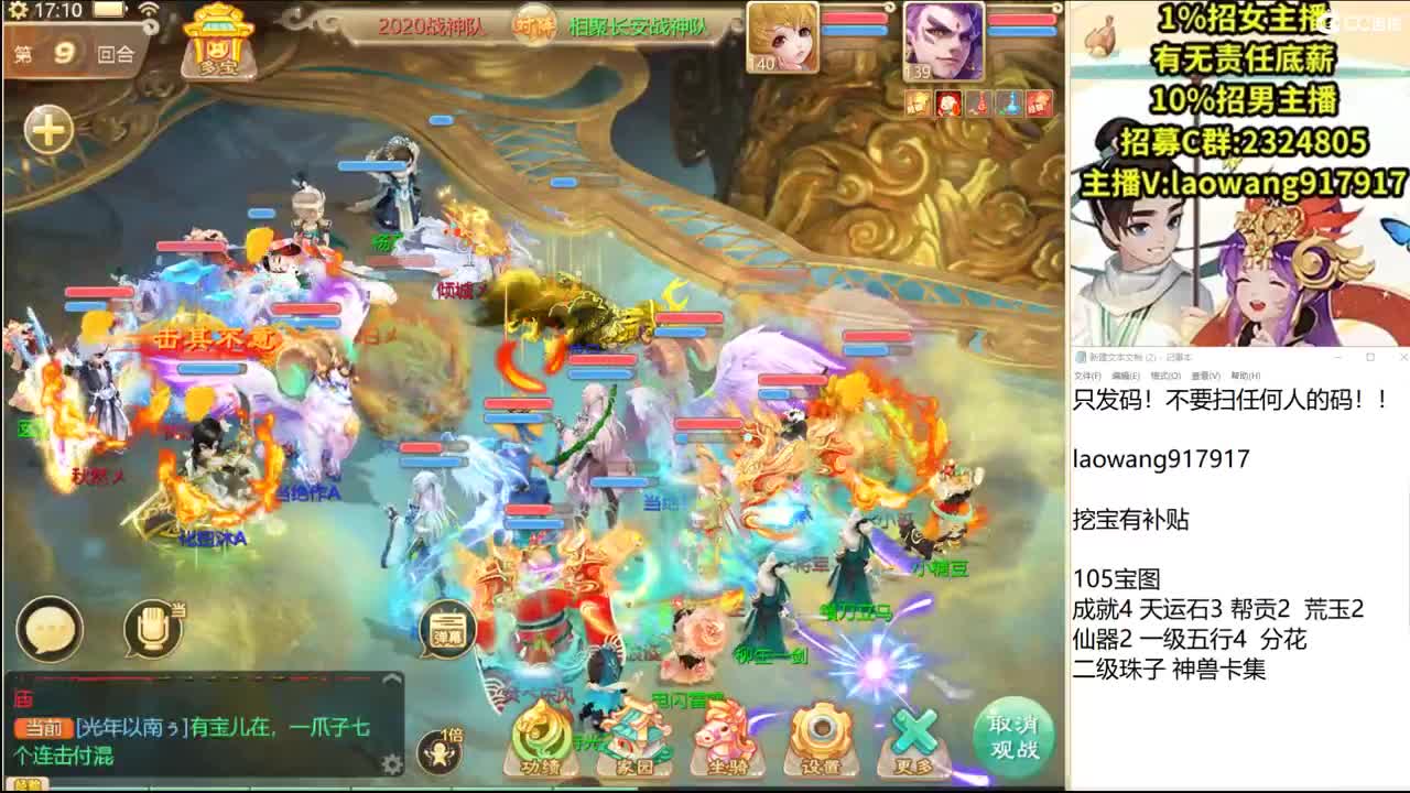 群雄又逐鹿了！ 第2段