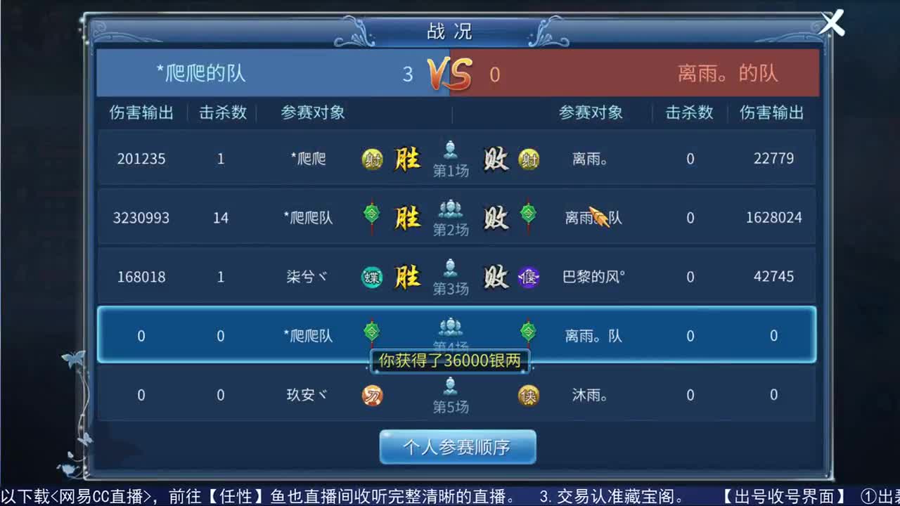 凤舞九天比武 第1段