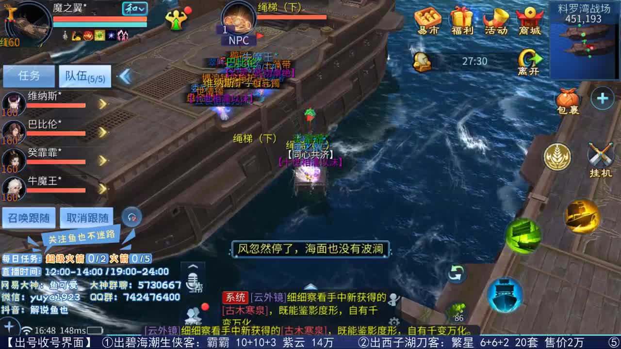 凤舞九天比武 第2段