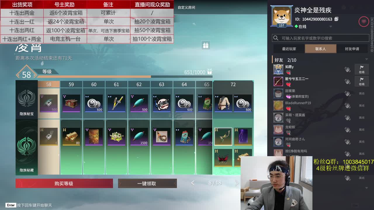 欧皇喊你~抽战旗啦！ 第1段