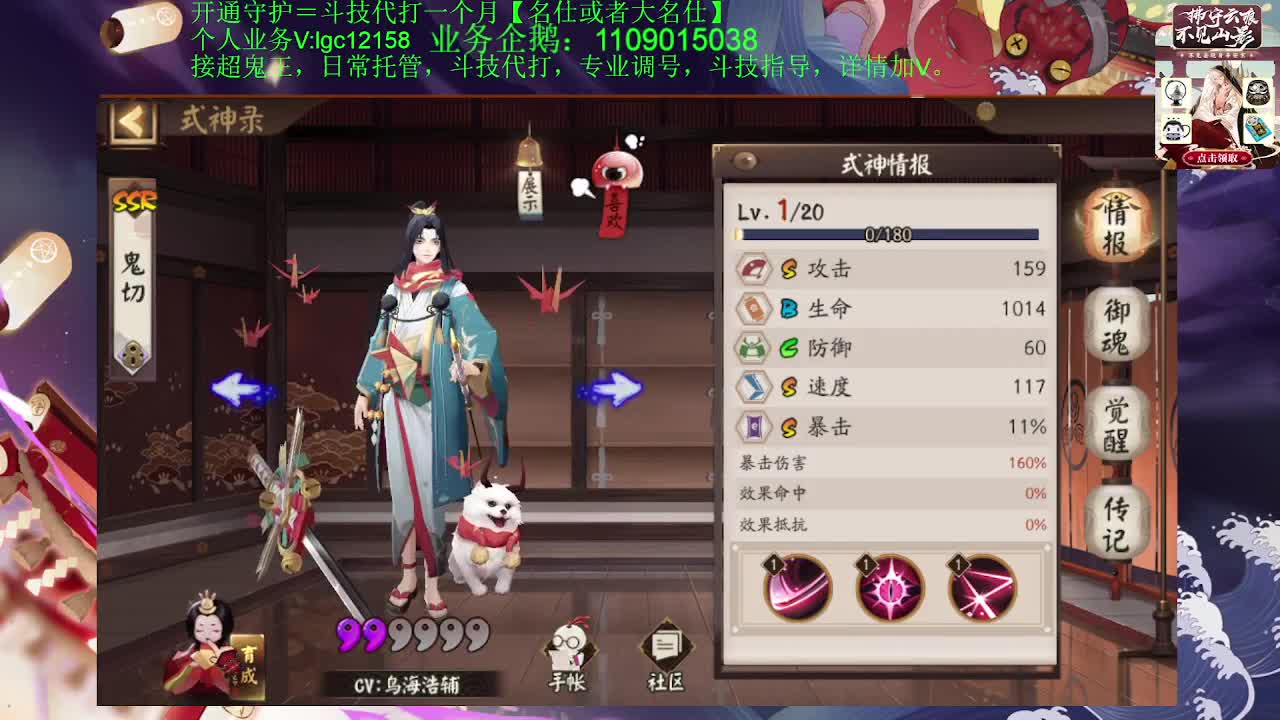 打打斗技，接斗技调号托管 第1段