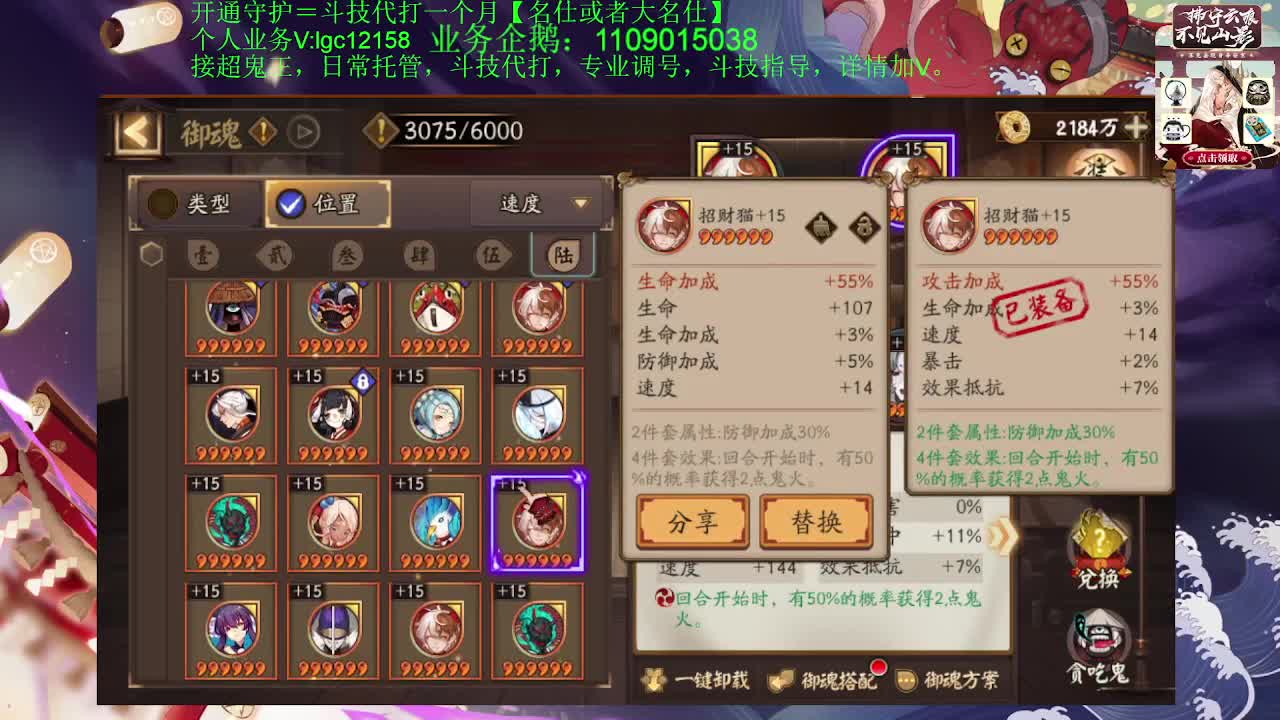 打打斗技，接斗技调号托管 第2段