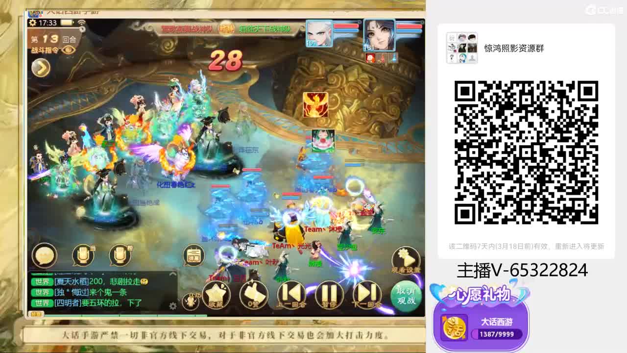 群雄开始了 第2段