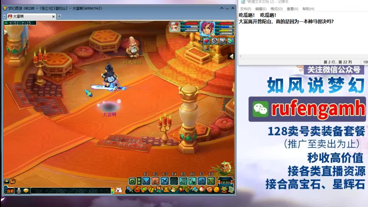 大富离开普陀山原因？