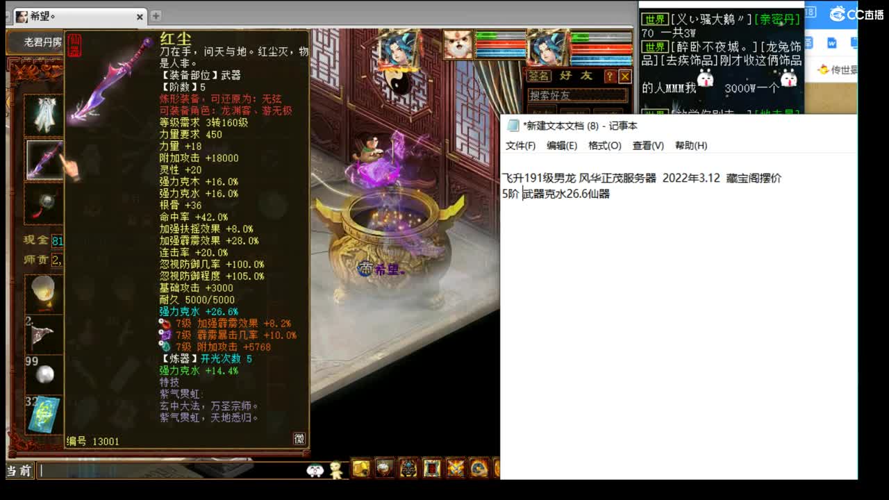 估价看号专业负责的主播 第2段