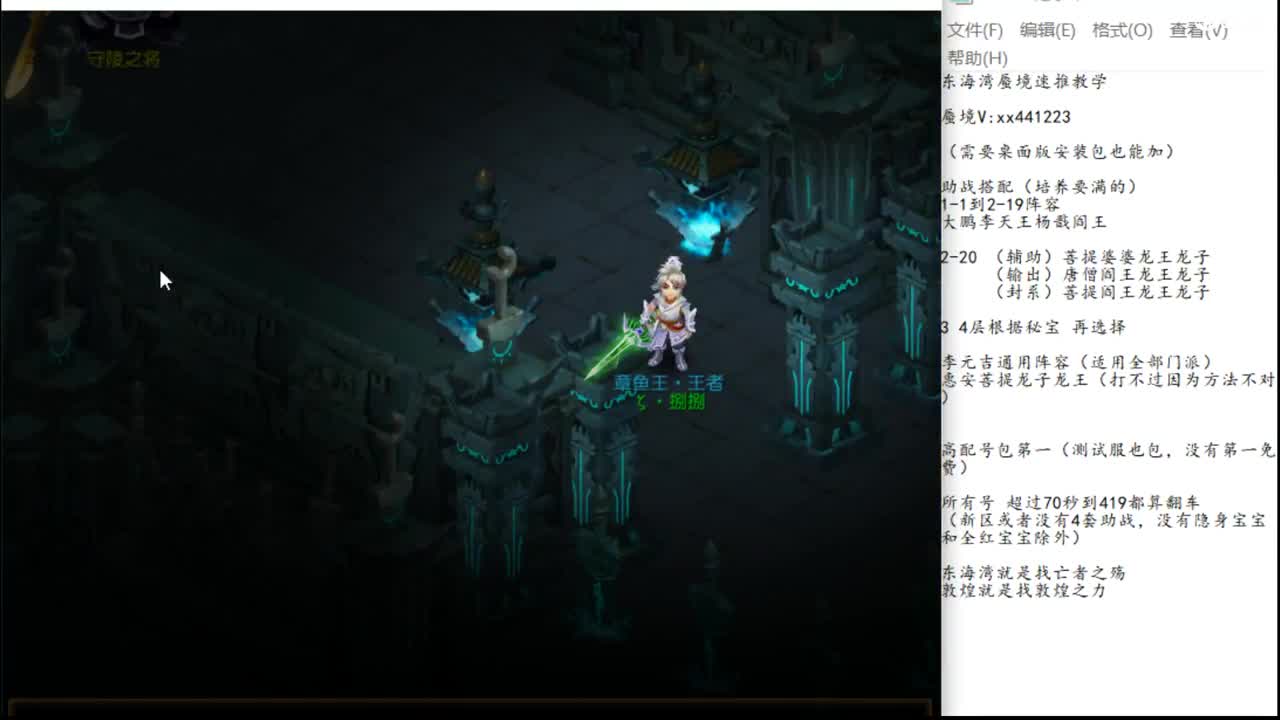 东海湾蜃境保第一名 第2段