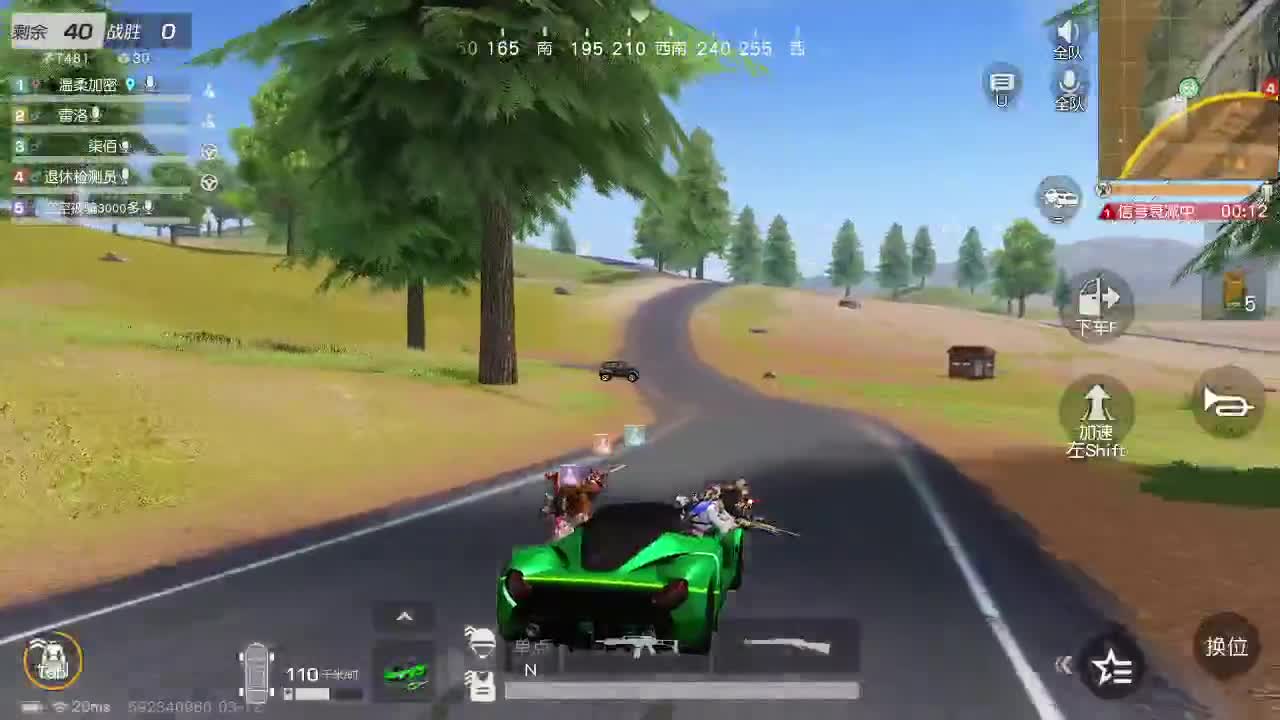 荒野无 王牌都有 第2段