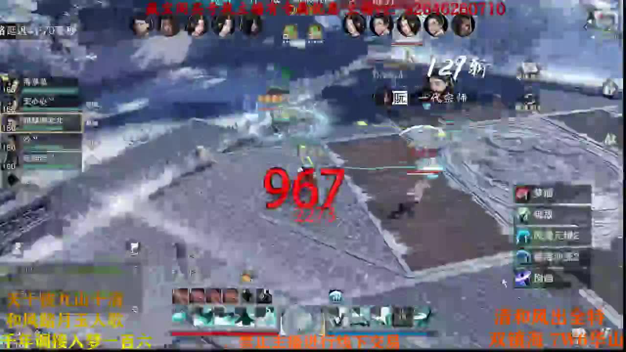 一剑风云云梦调号 第1段