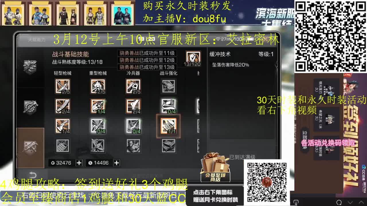 30元月卡换30天蓝C白C黑九局3选2 第2段