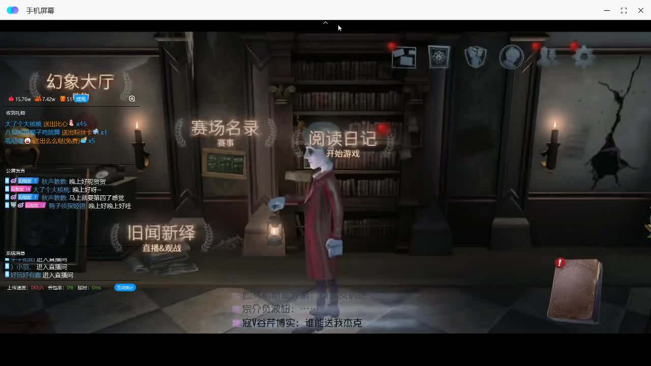 排位好家伙