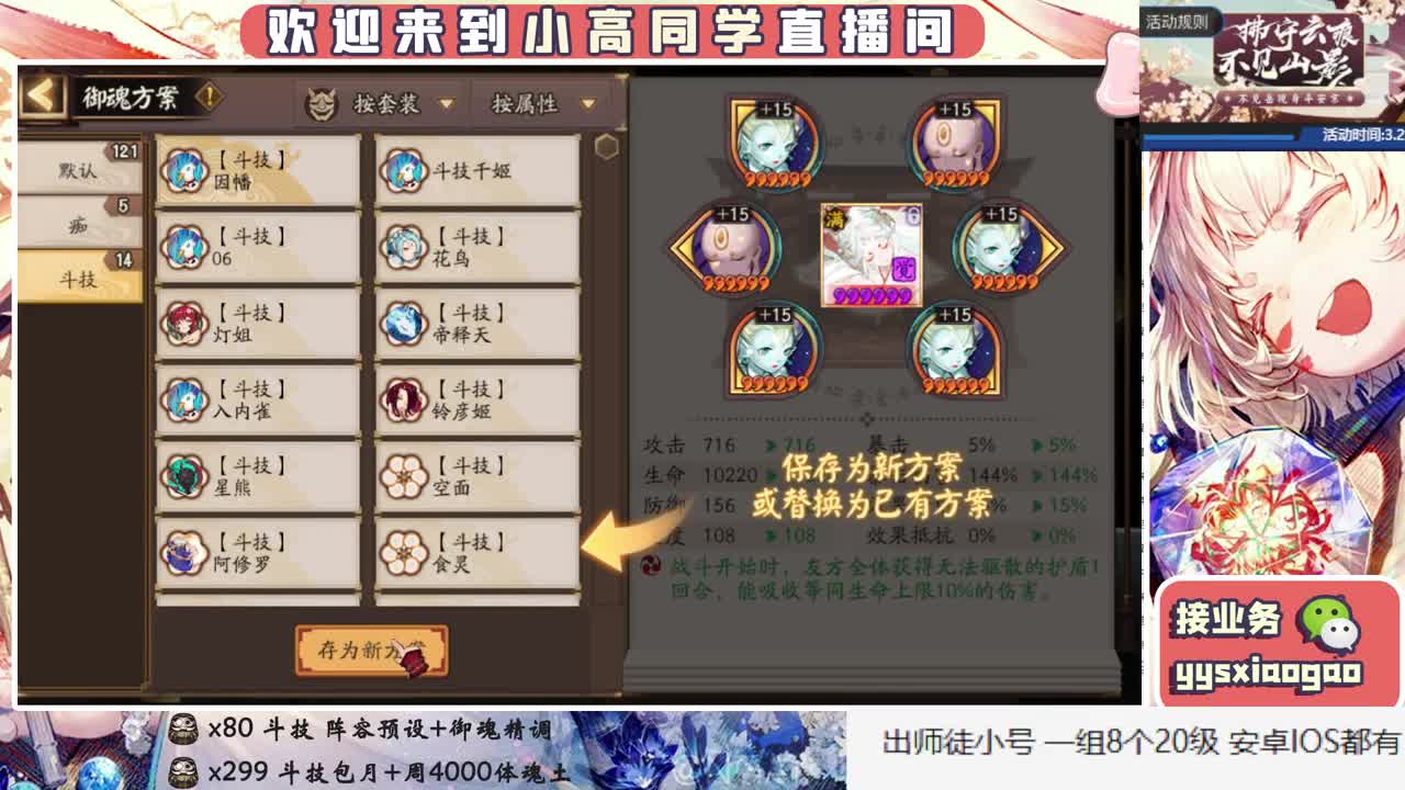 接斗技 接业务