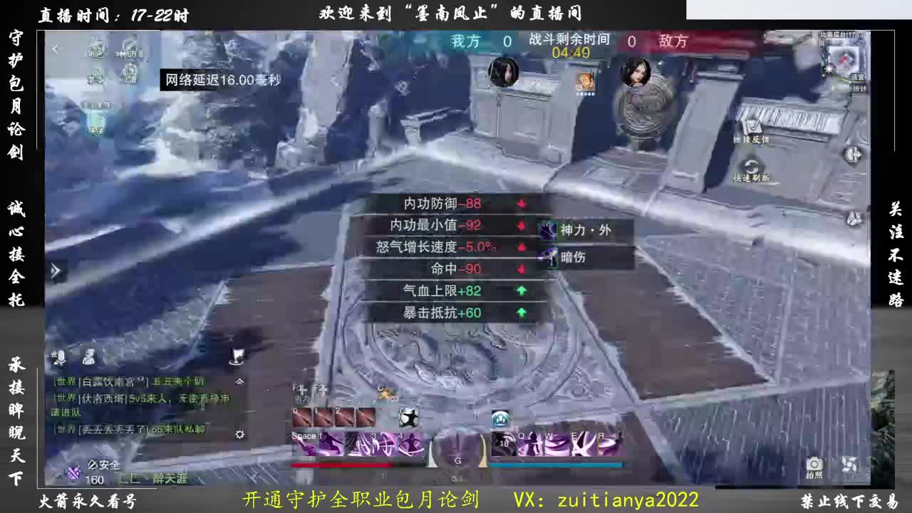 全服第一暗香出号，随时看号！ 第2段