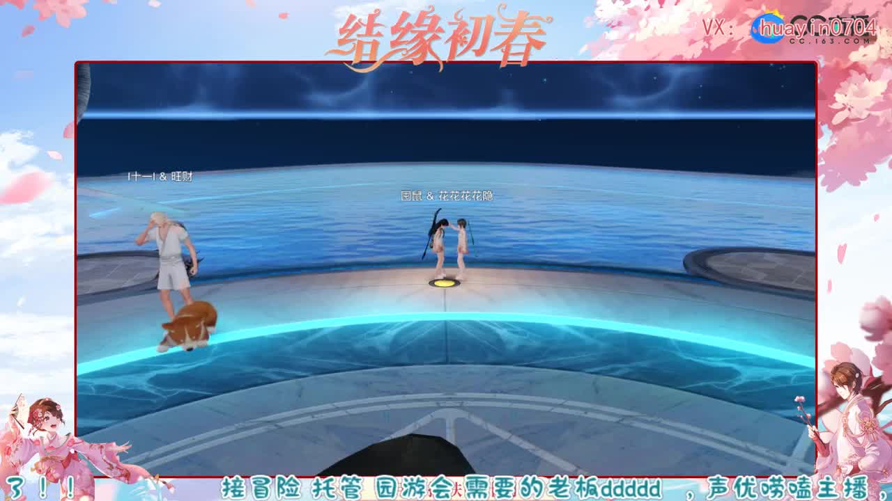 【声优姐姐】接托管、冒险、园游会等