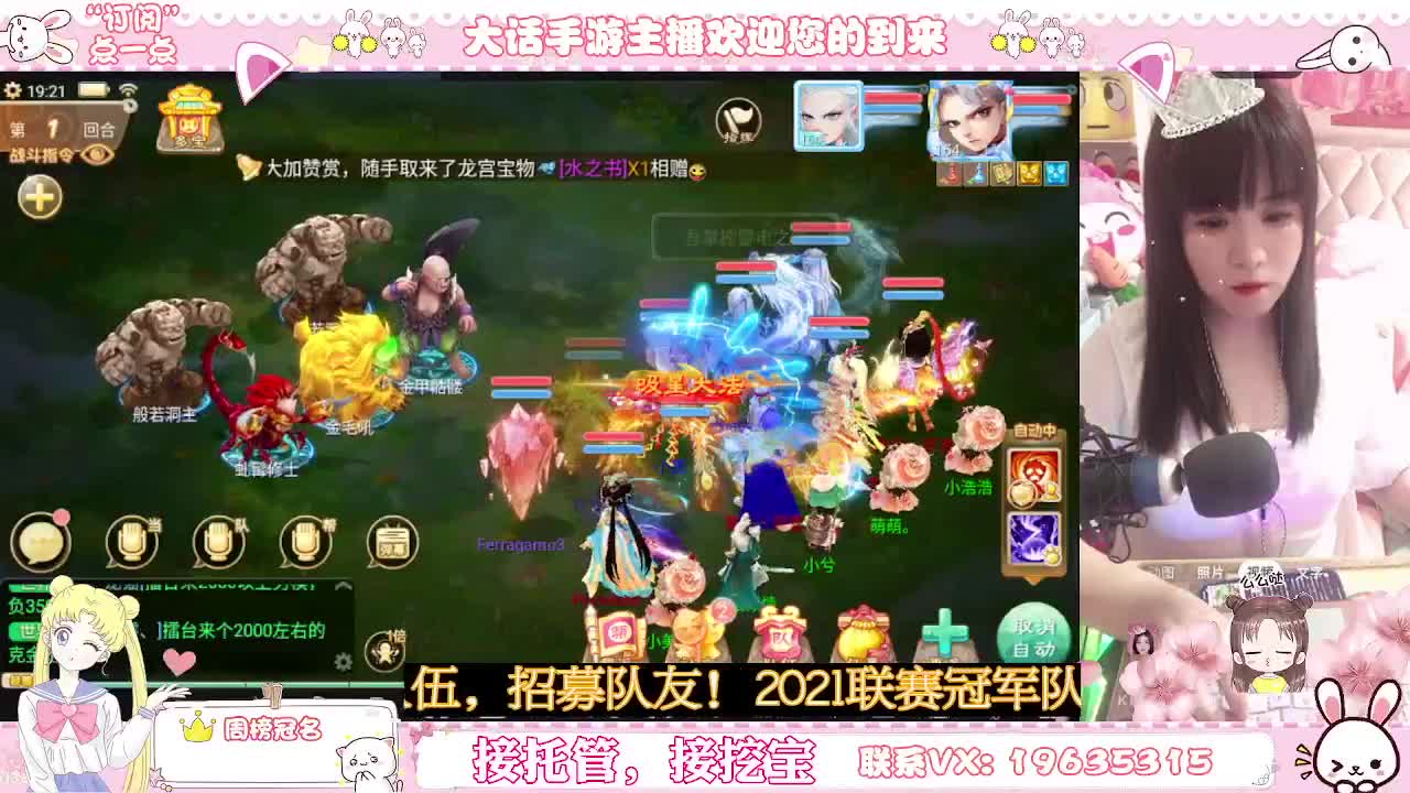 你有共同好友正在观看直播 第1段