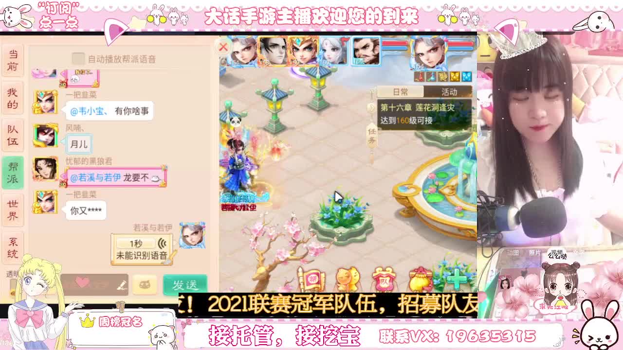 你有共同好友正在观看直播 第2段