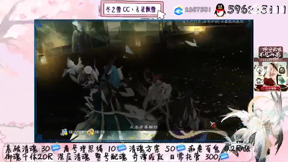 狂骨！ 第2段