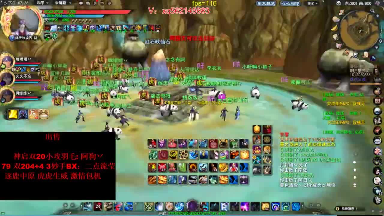 逐鹿势力战 第1段