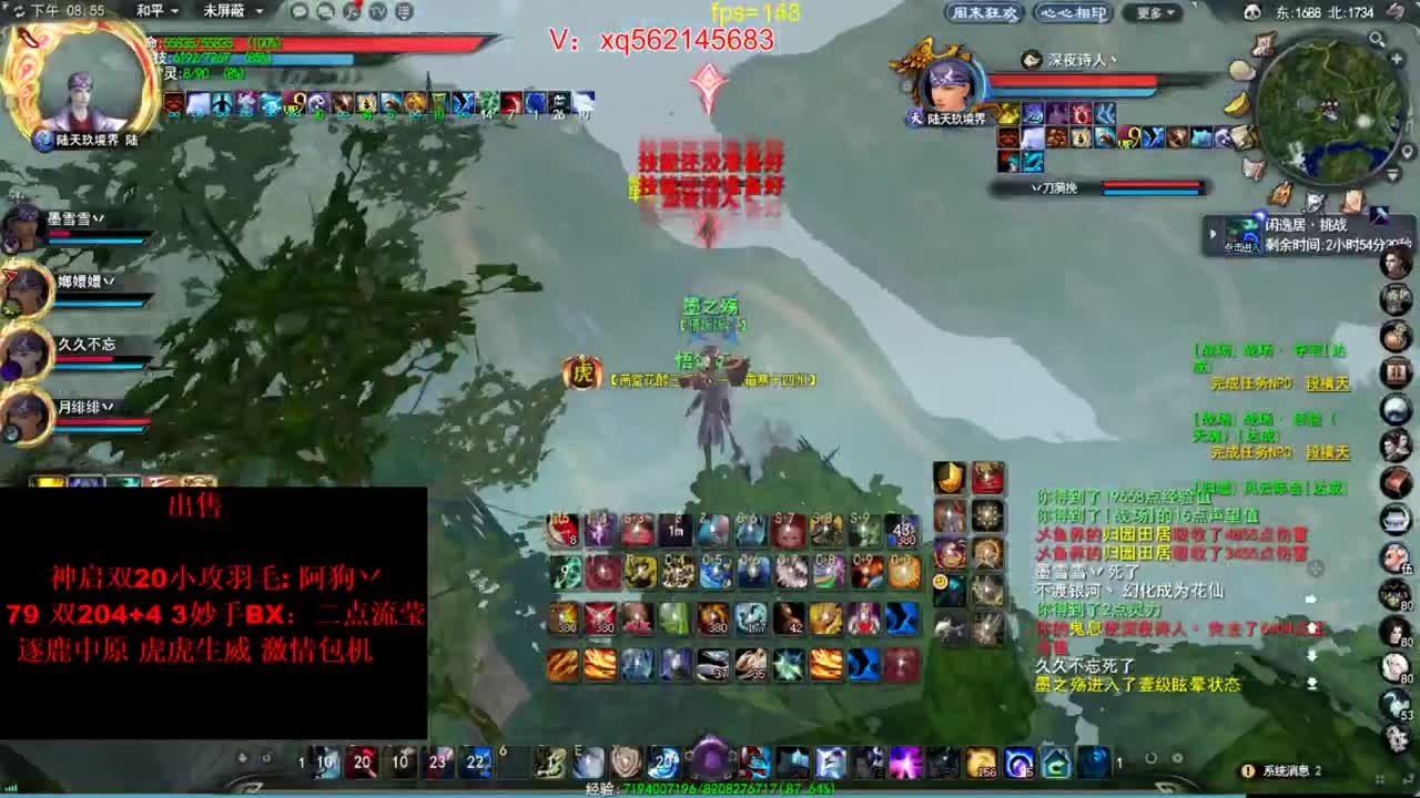 逐鹿势力战 第2段