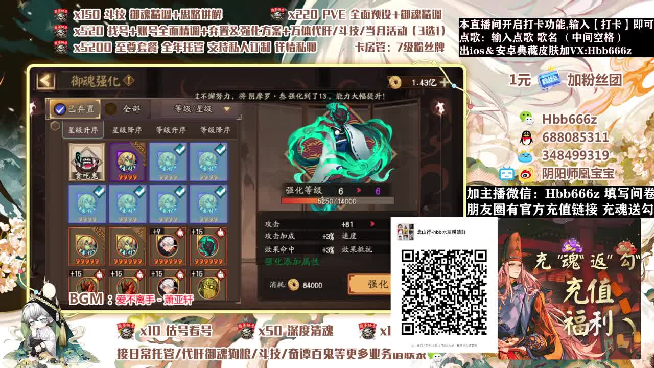 接调号/斗技/托管-寮收人~ 第1段