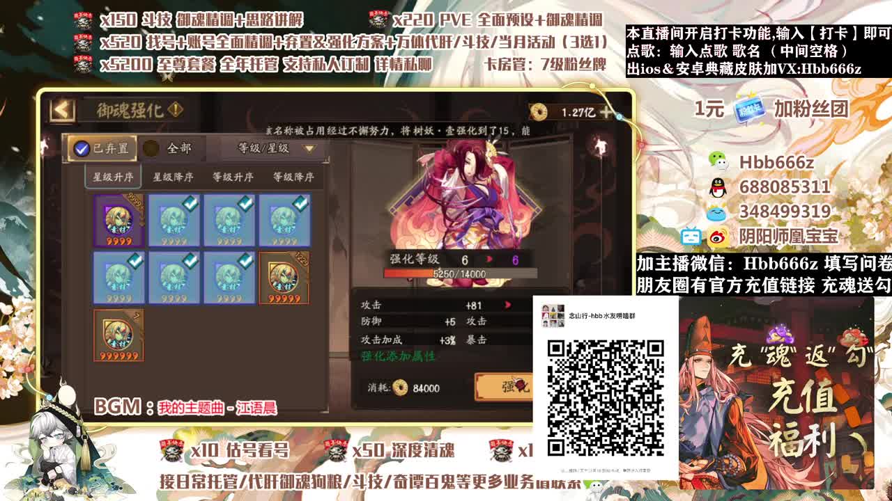 接调号/斗技/托管-寮收人~ 第2段