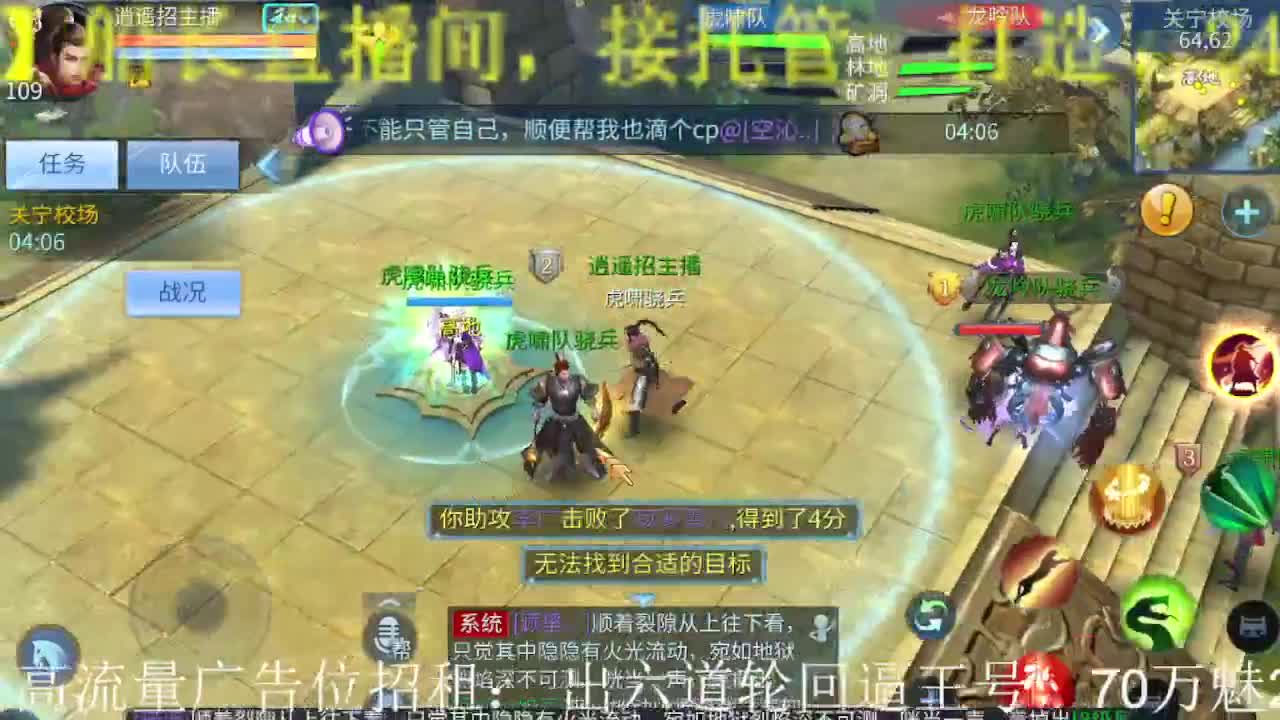 逍遥公会招主播，接托管打造冲榜！