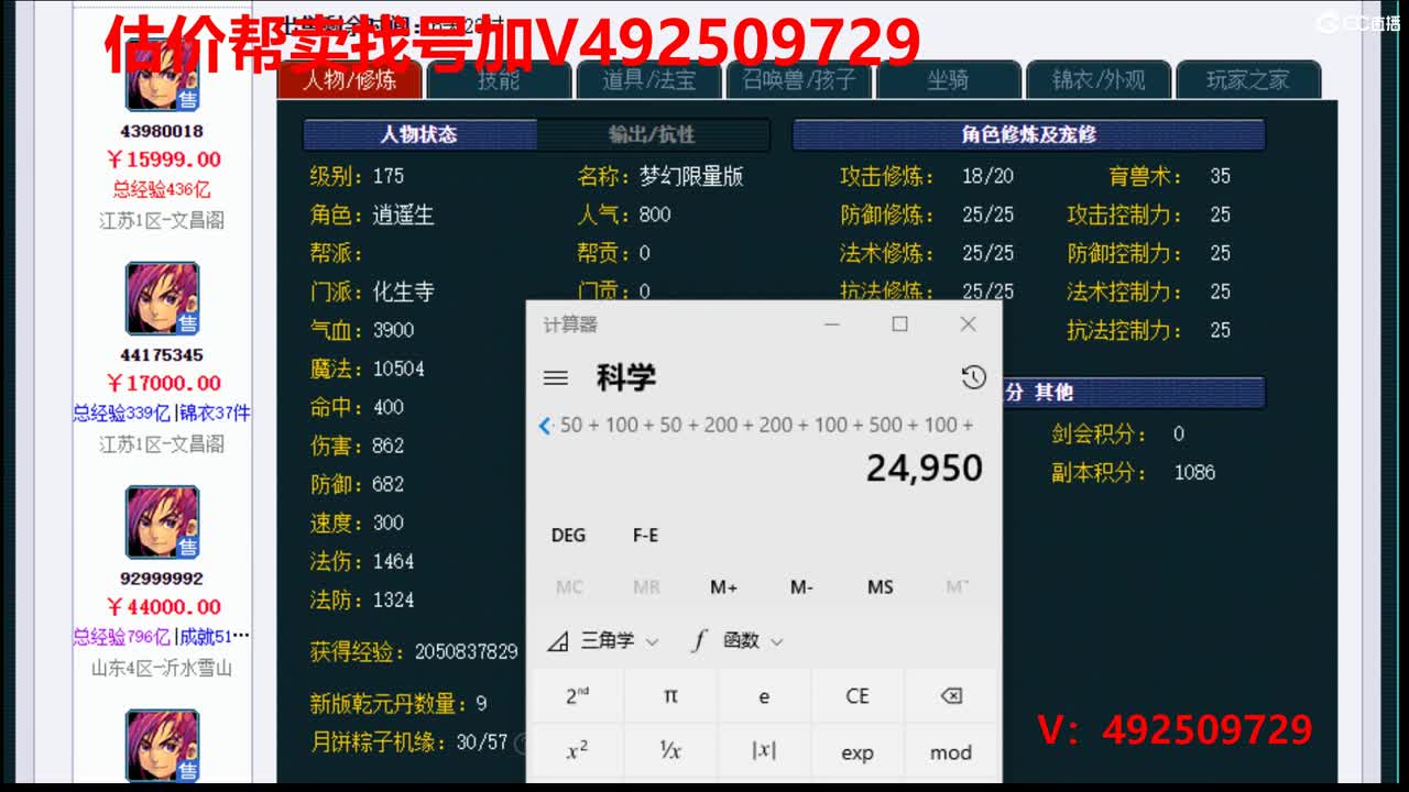 精准估价-1W-300W号效率推广 第1段