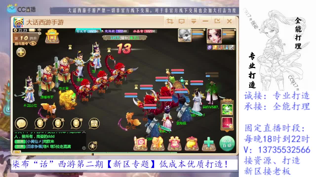 专治各种不开心 第2段