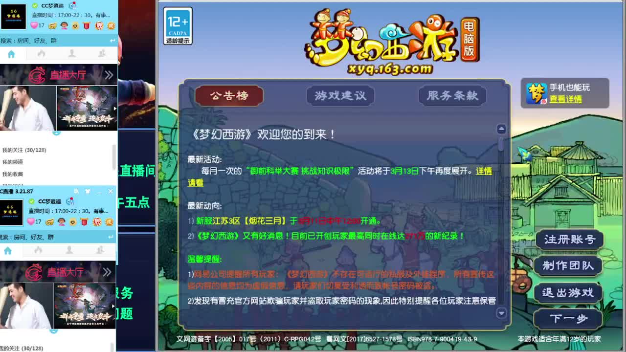抢道人打书炼妖估价装备鉴定~ 第1段