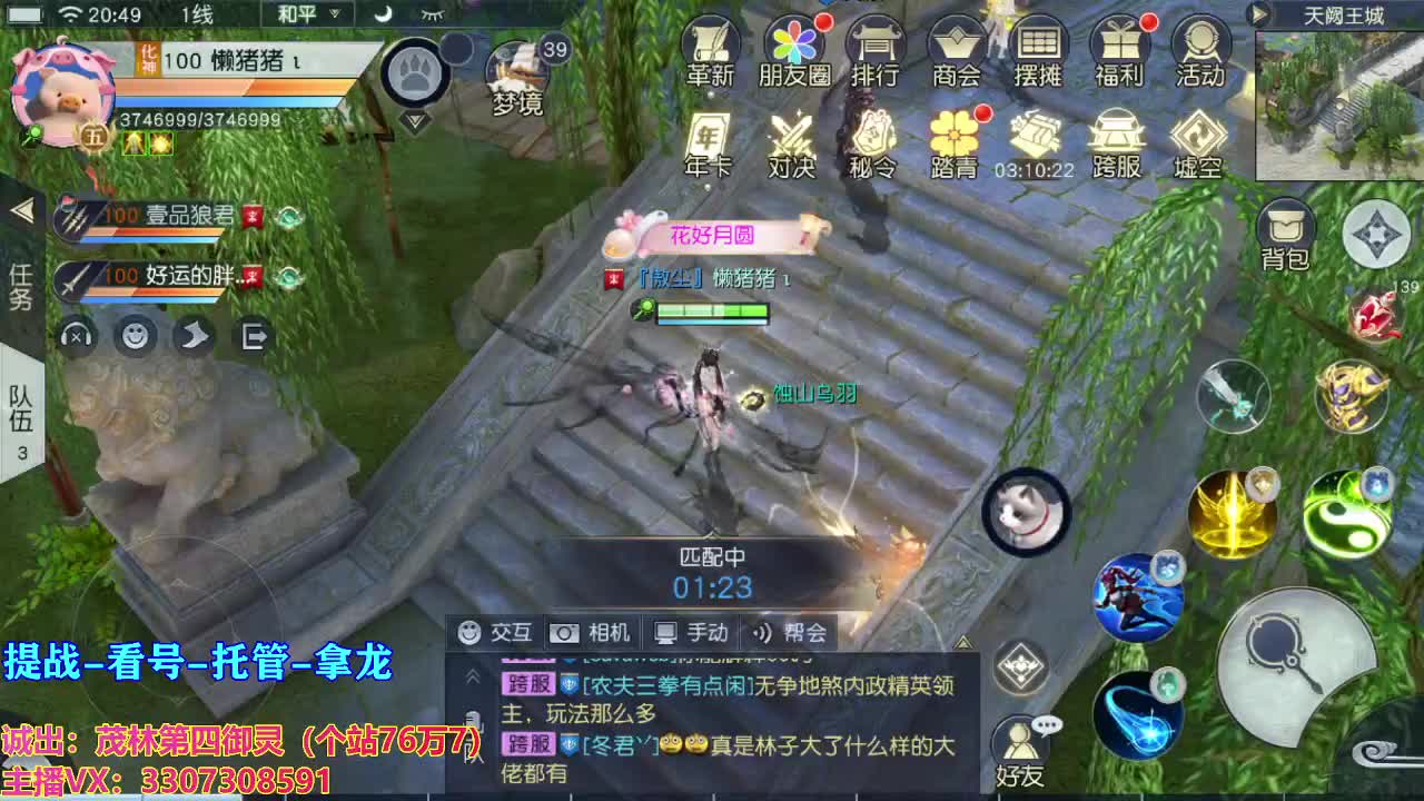 人来人往，留下的都是真的 第1段