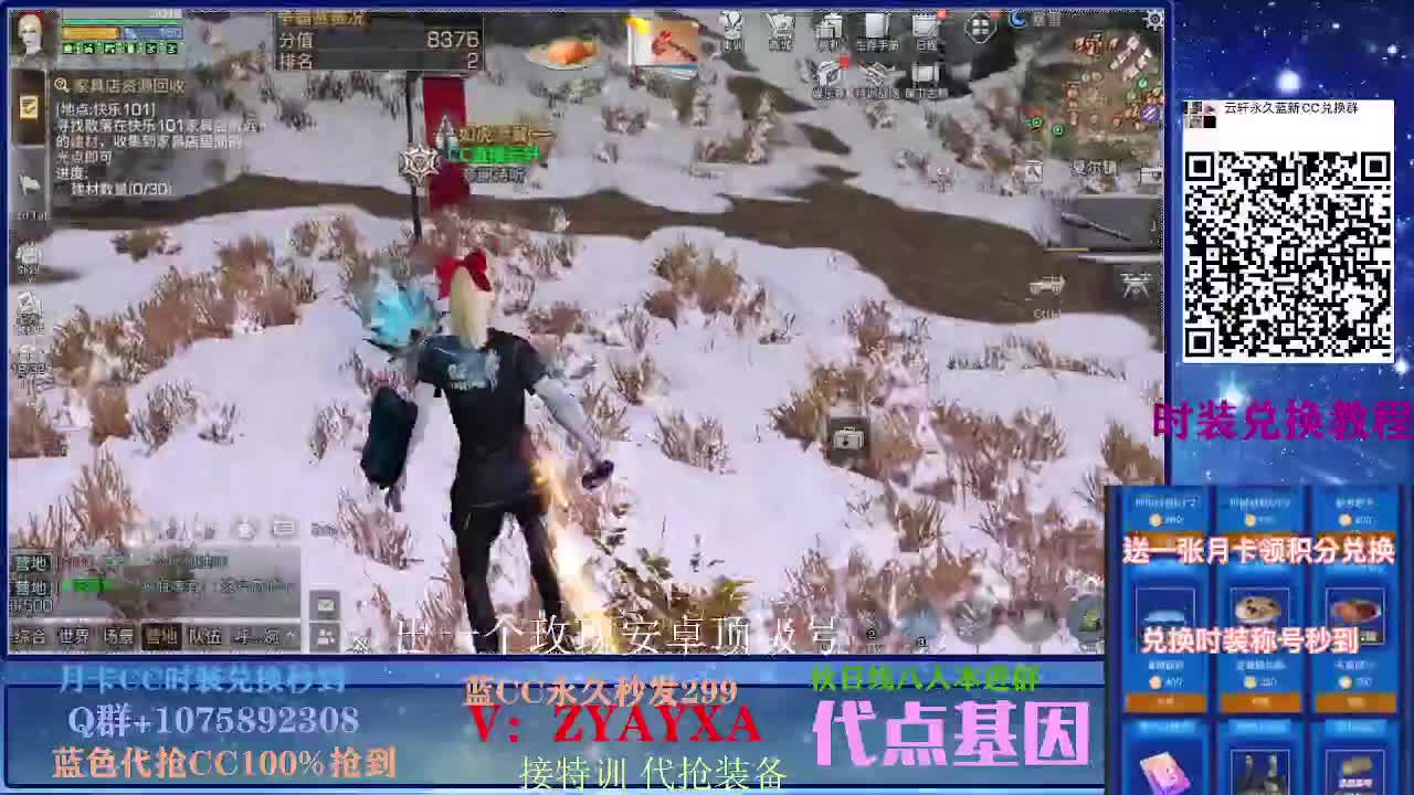 30换CC秒到80换永久CC 第1段