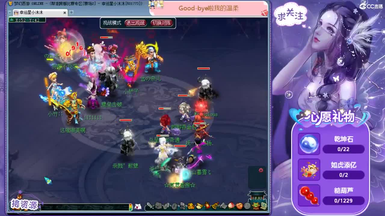 愿你我开心顺遂ღ接跑人环 招175队友ღ 第1段