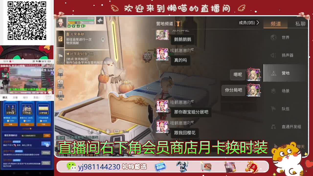 专治各种不开心 第2段
