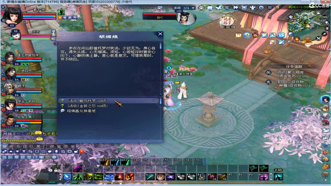 好好播 好好活 越努力 越幸运~ 第2段