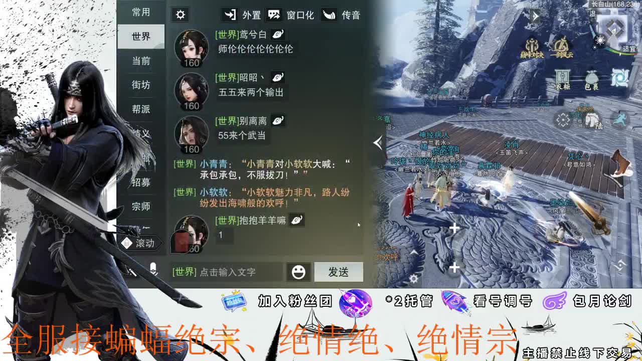 全区接助力副本、副本开荒指挥 第1段