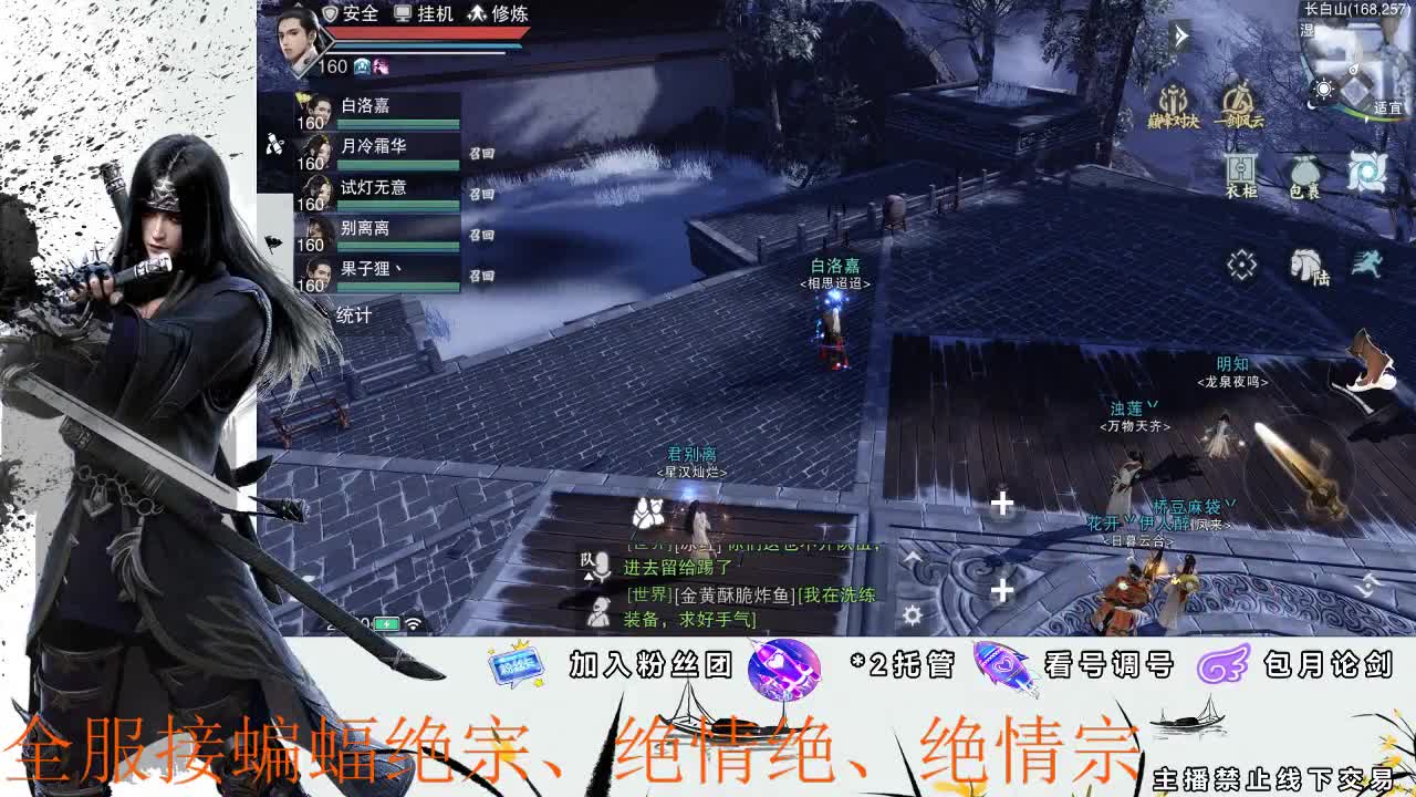 全区接助力副本、副本开荒指挥 第2段