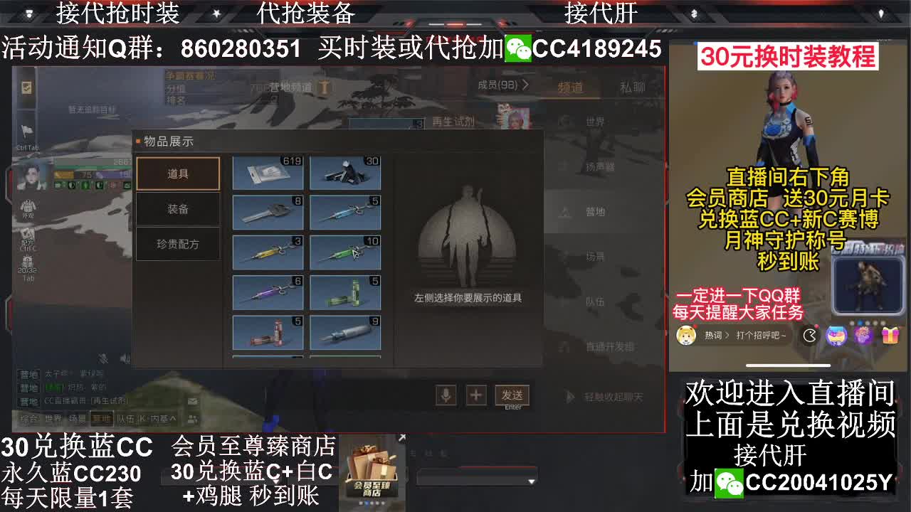 30兑换蓝CC+白CC秒到账 第1段