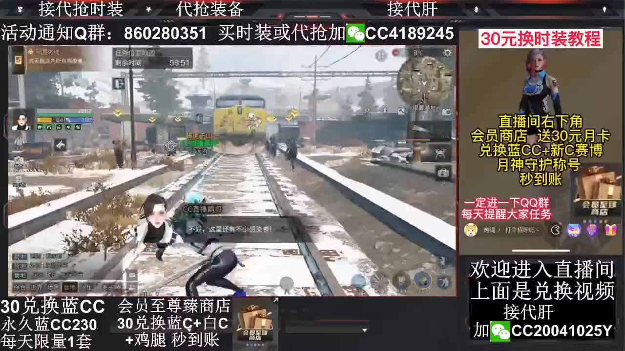 30兑换蓝CC+白CC秒到账 第2段