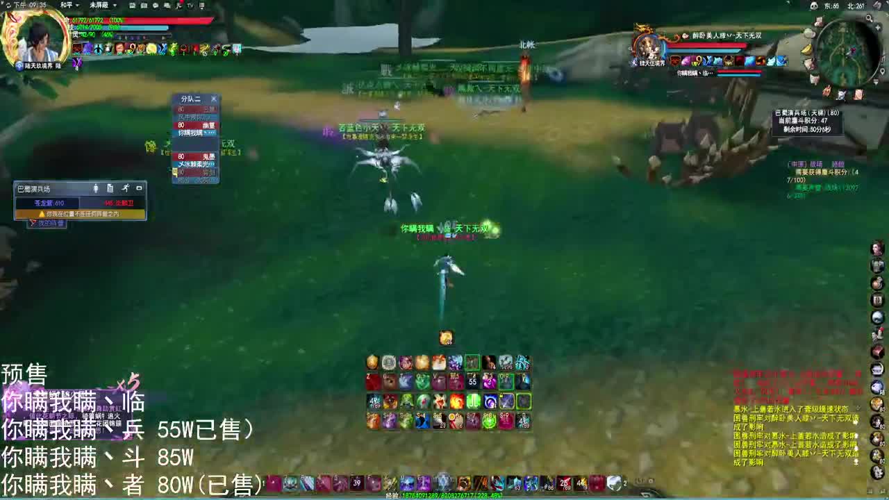 打把天梯势力战 第2段