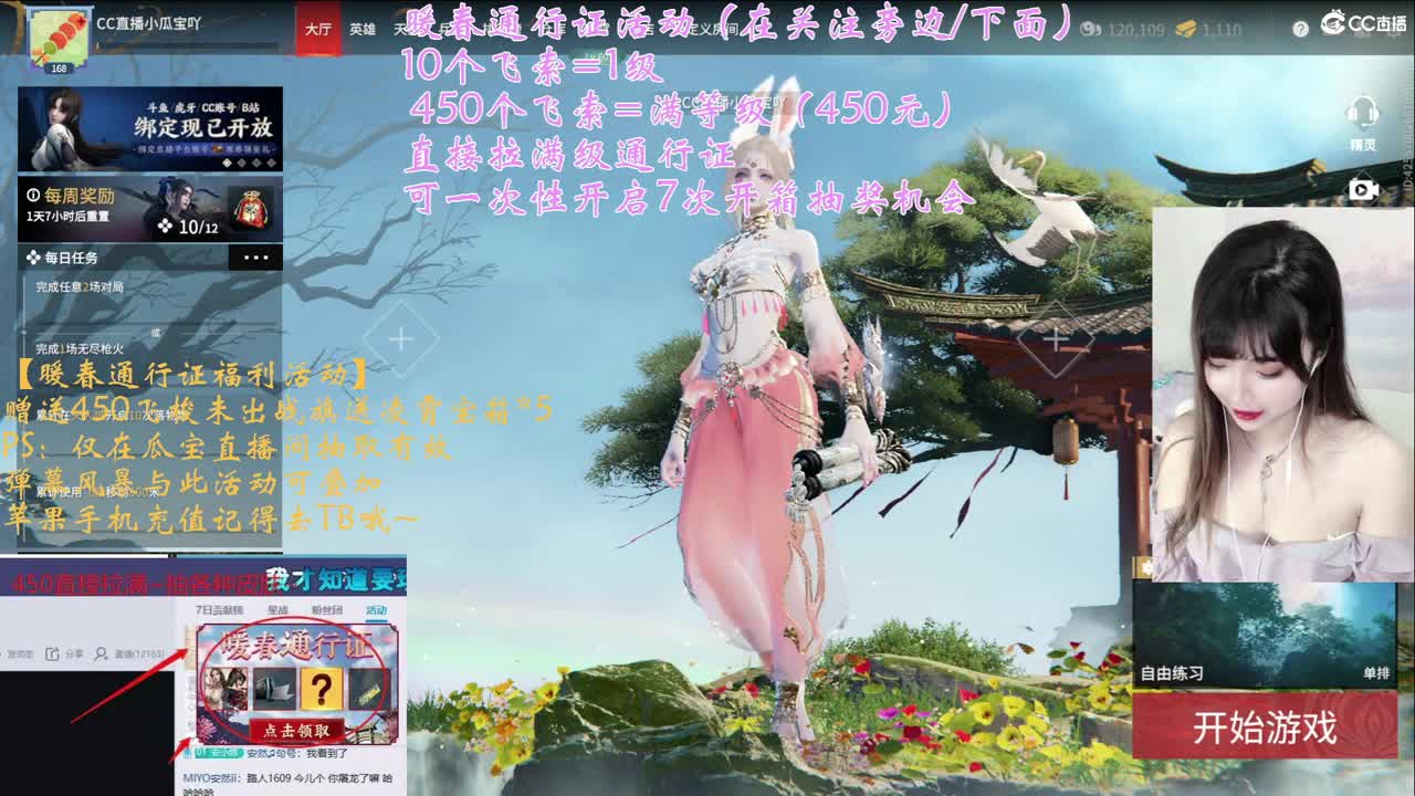 【抽战旗、主机入口❤】 第2段