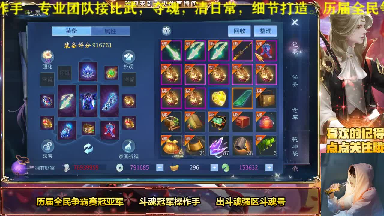 接画魂奶妈偃师首席 第2段
