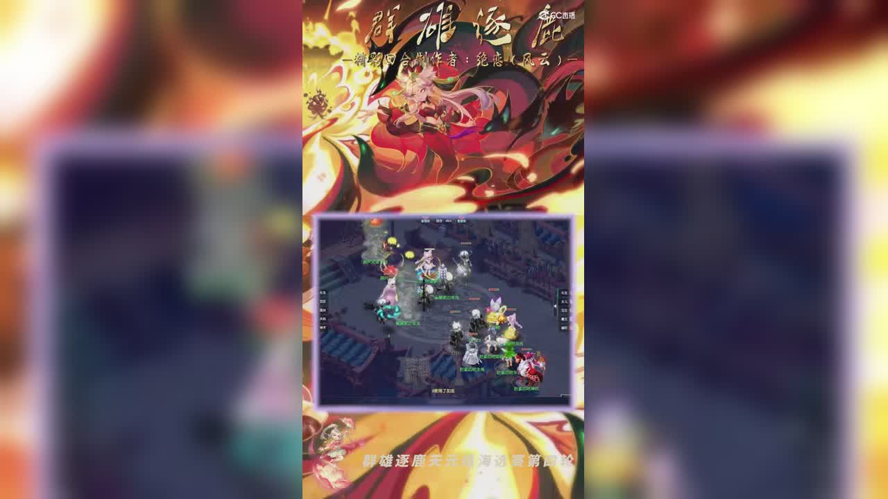 【2022群雄逐鹿】第一届海选赛天元组第四轮：赶紧的吧VS葫芦兄弟精彩回合