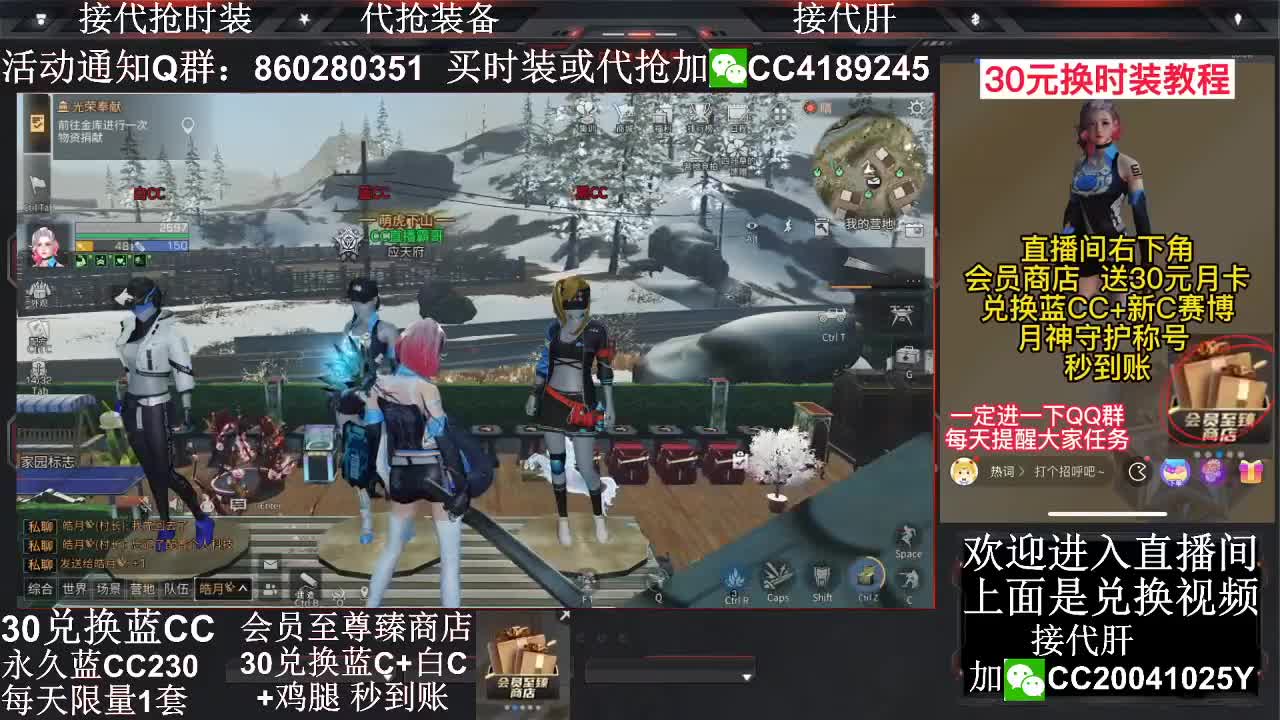 30兑换蓝CC+白CC秒到账