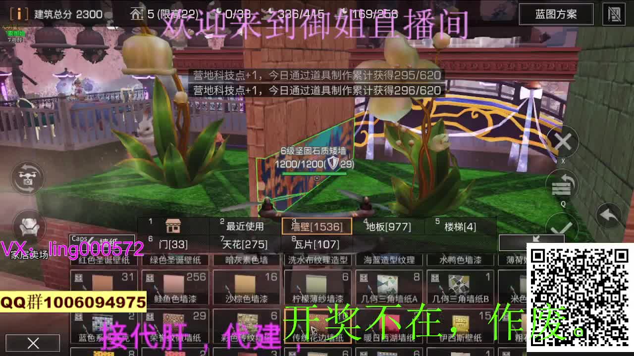 接代肝代建 第2段